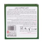 صابون آووکادو و زیتون - Image 5