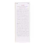 کرم ضد آفتاب رنگی و ضد پیری بژ تیره (پوست خشک تا نرمال) (2024) - Image 6